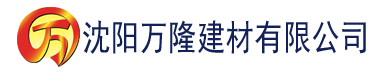 沈阳桃子影院免费看入口建材有限公司_沈阳轻质石膏厂家抹灰_沈阳石膏自流平生产厂家_沈阳砌筑砂浆厂家